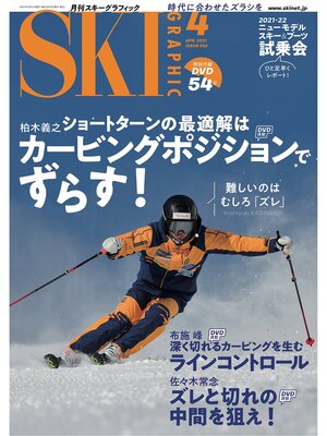 cover image of スキーグラフィック: 502